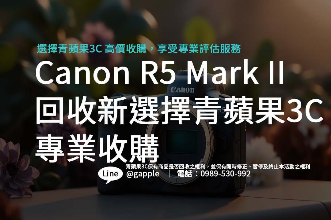 canon-r5-mark-ii-trade-in