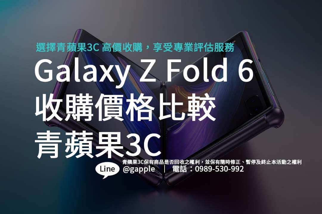 galaxy-z-fold6-recycle-guide