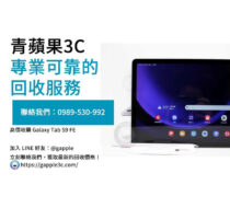 samsung-tablet-buying-guide