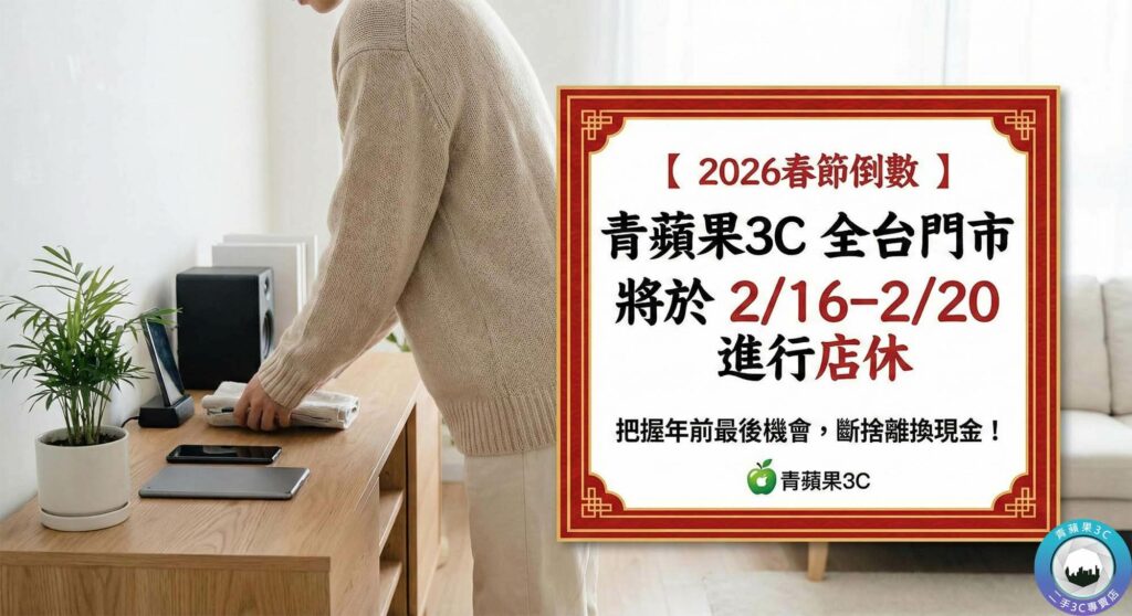 春節旅遊拍照情境與手機電池健康度警告圖示 (Scenario of taking photos during Lunar New Year travel with phone battery health warning icon)