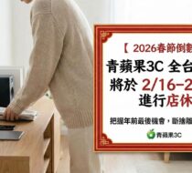 春節旅遊拍照情境與手機電池健康度警告圖示 (Scenario of taking photos during Lunar New Year travel with phone battery health warning icon)